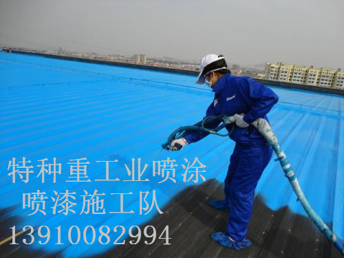 岭东包括彩钢瓦喷漆翻新(